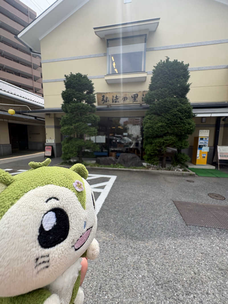 つるみんさんの弘法の里湯のサ活写真