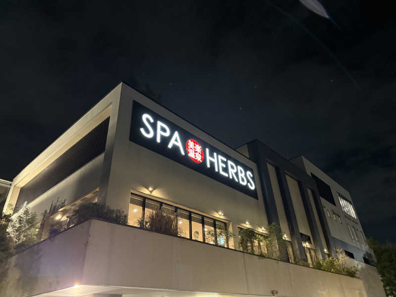 田邊セブンさんの美楽温泉 SPA-HERBSのサ活写真