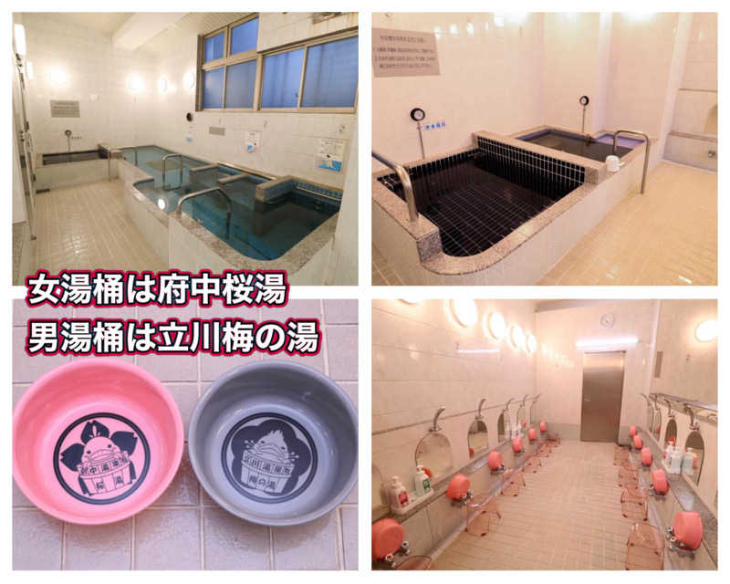 Manabu ("マナブ"でもOK)さんの府中湯楽館 桜湯のサ活写真