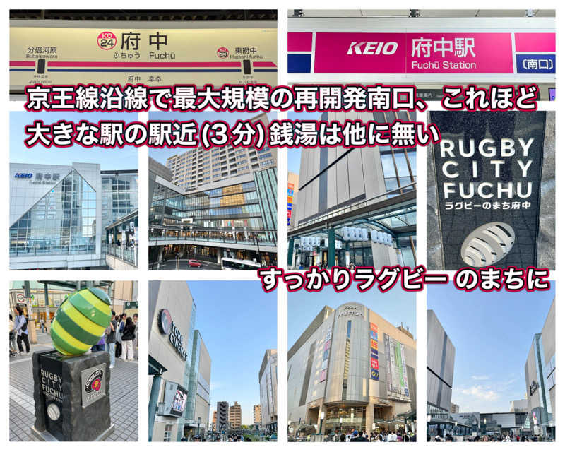 Manabu ("マナブ"でもOK)さんの府中湯楽館 桜湯のサ活写真