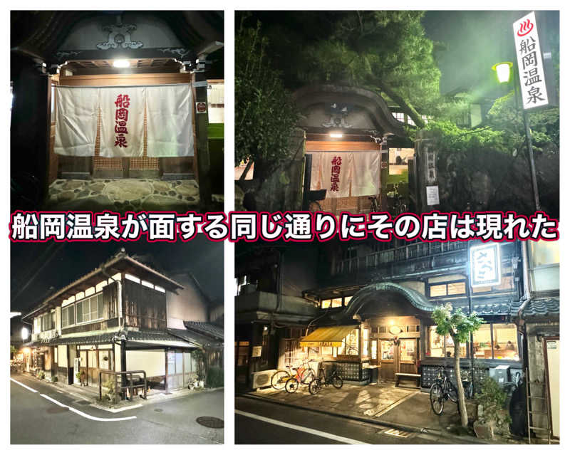 Manabu ("マナブ"でもOK)さんの船岡温泉のサ活写真