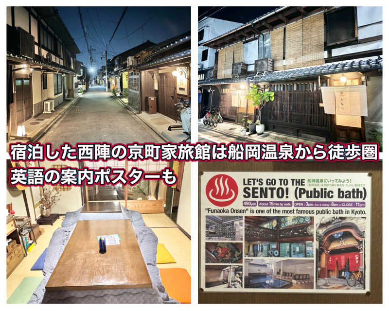 Manabu ("マナブ"でもOK)さんの船岡温泉のサ活写真