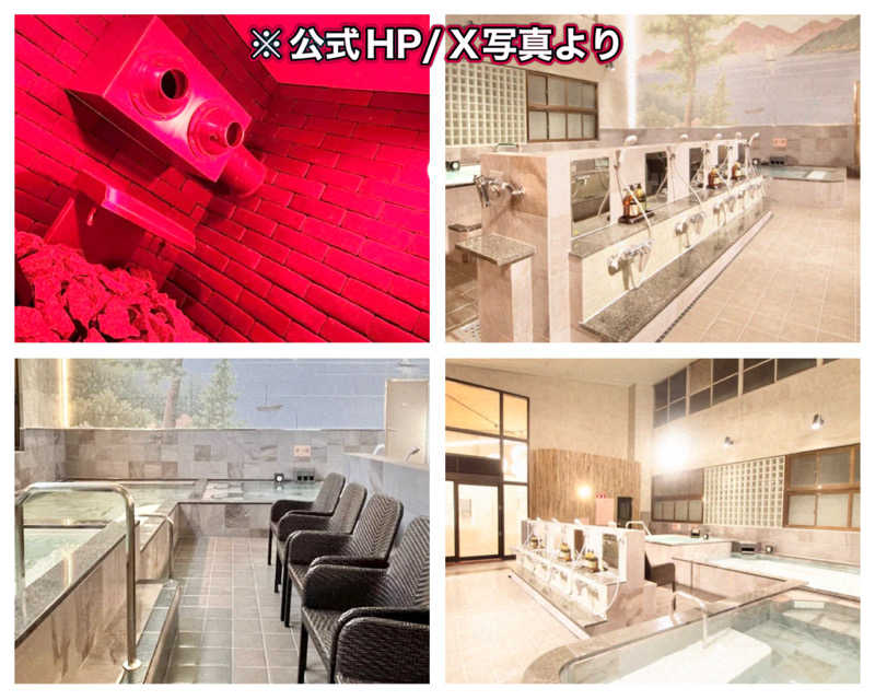 Manabu ("マナブ"でもOK)さんのCOCOFURO たかの湯のサ活写真