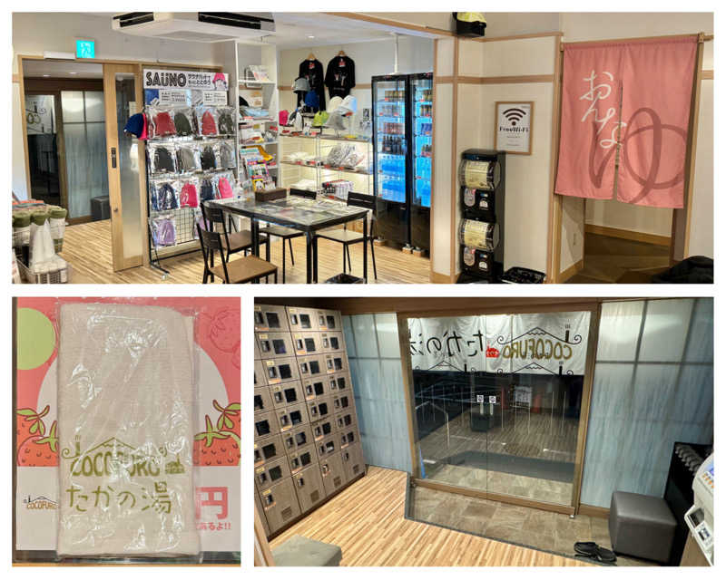 Manabu ("マナブ"でもOK)さんのCOCOFURO たかの湯のサ活写真