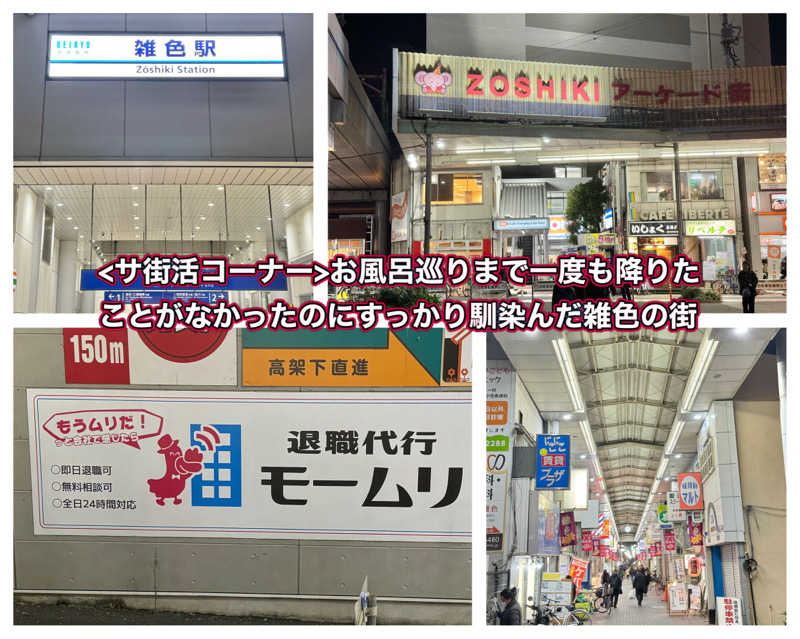 Manabu ("マナブ"でもOK)さんのCOCOFURO たかの湯のサ活写真