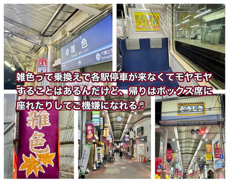 Manabu ("マナブ"でもOK)さんのCOCOFURO たかの湯のサ活写真