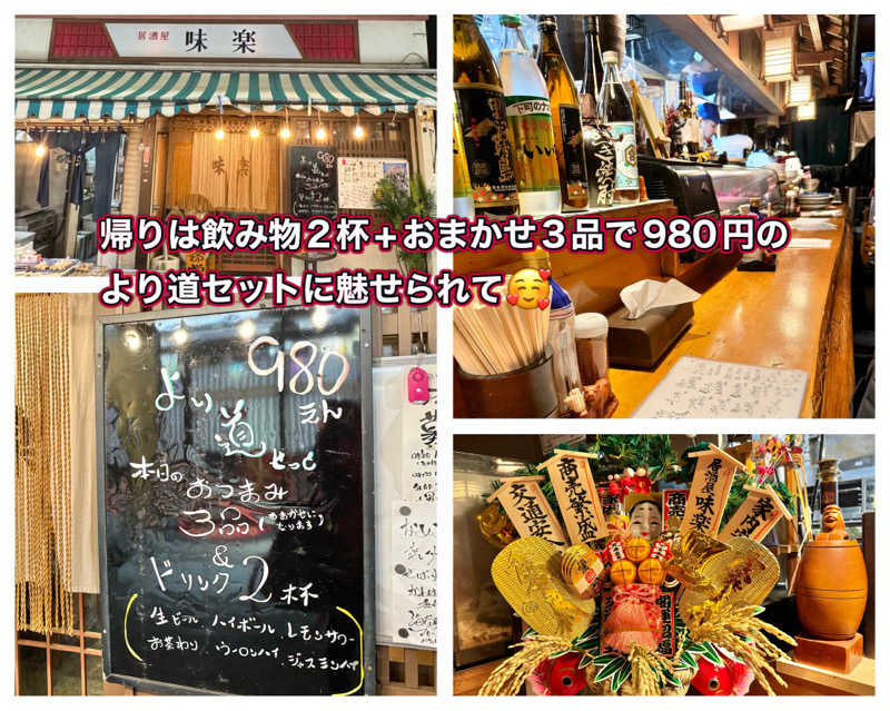 Manabu ("マナブ"でもOK)さんのCOCOFURO たかの湯のサ活写真