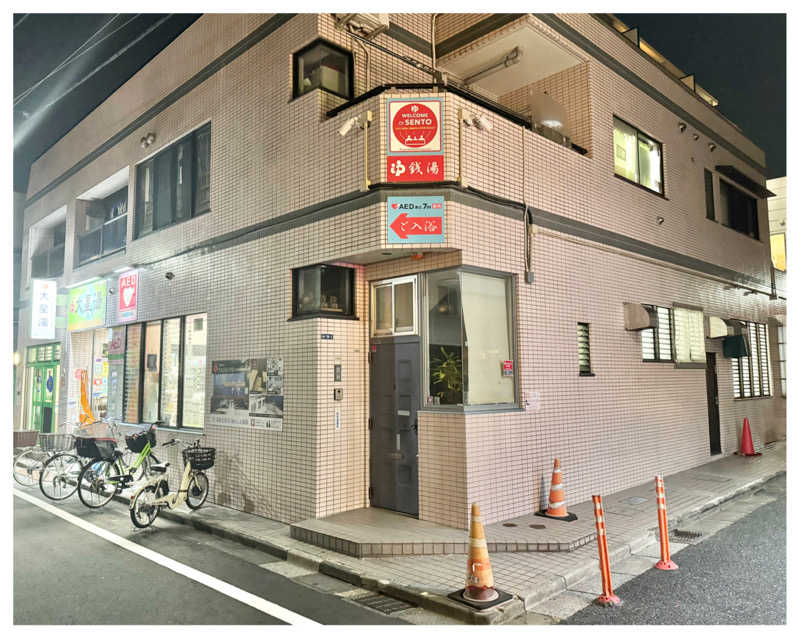 Manabu ("マナブ"でもOK)さんの大星湯のサ活写真