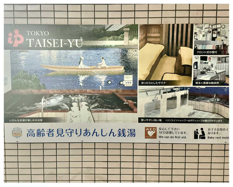 Manabu ("マナブ"でもOK)さんの大星湯のサ活写真