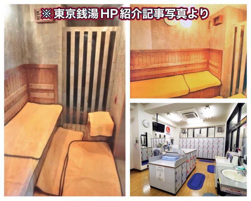 Manabu ("マナブ"でもOK)さんの大星湯のサ活写真