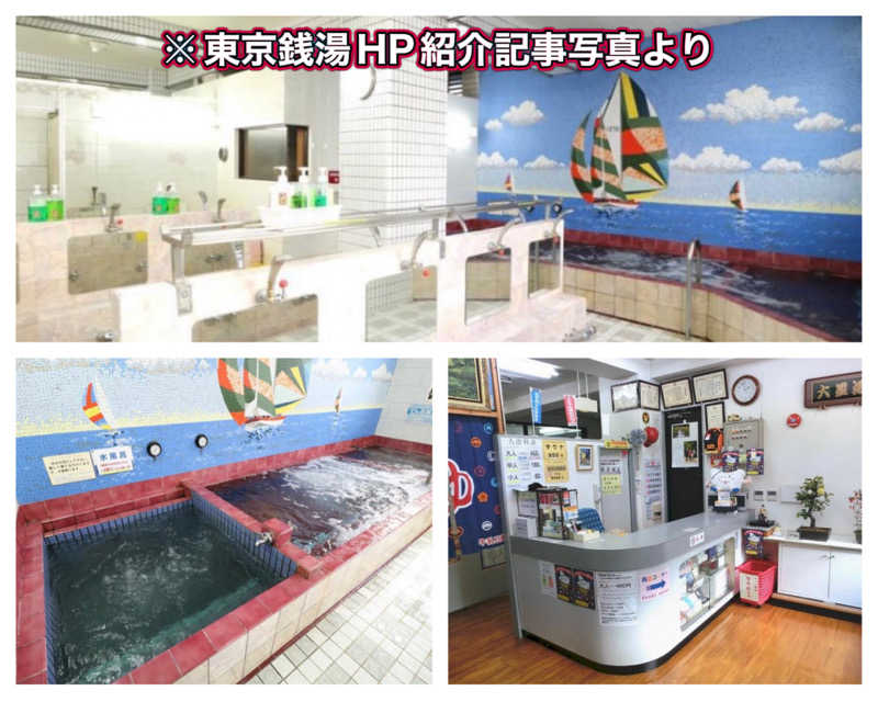 Manabu ("マナブ"でもOK)さんの大星湯のサ活写真