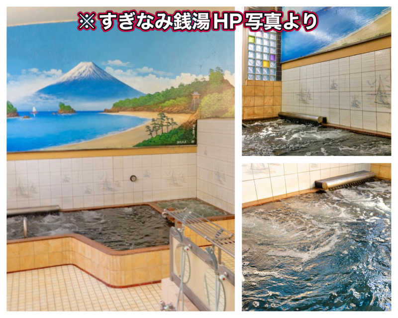 Manabu ("マナブ"でもOK)さんの杉並湯のサ活写真