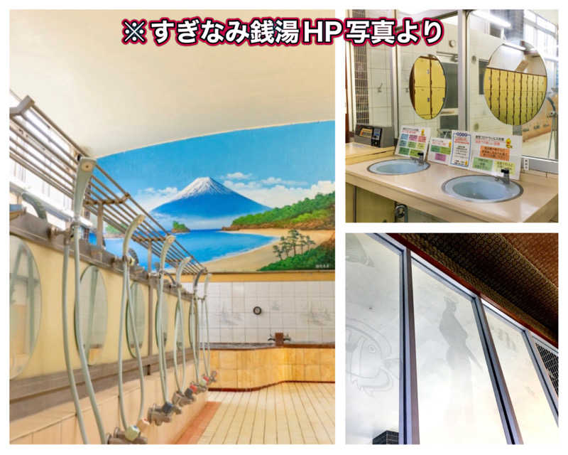 Manabu ("マナブ"でもOK)さんの杉並湯のサ活写真