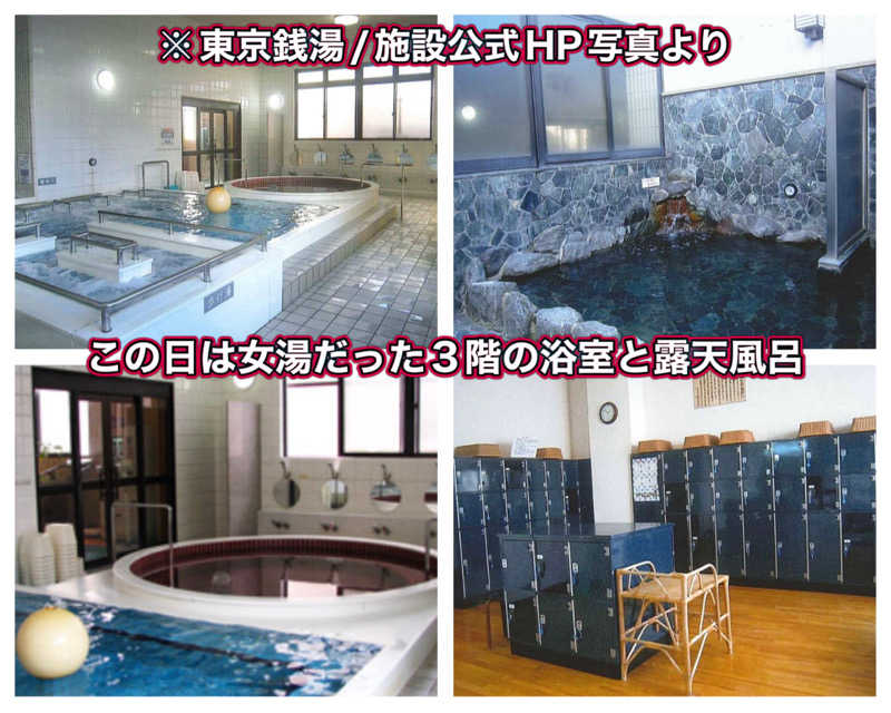 Manabu ("マナブ"でもOK)さんの天神湯のサ活写真