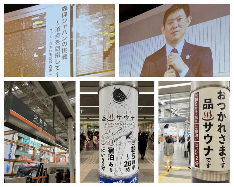 Manabu ("マナブ"でもOK)さんの泊まれるサウナ屋さん 品川サウナのサ活写真