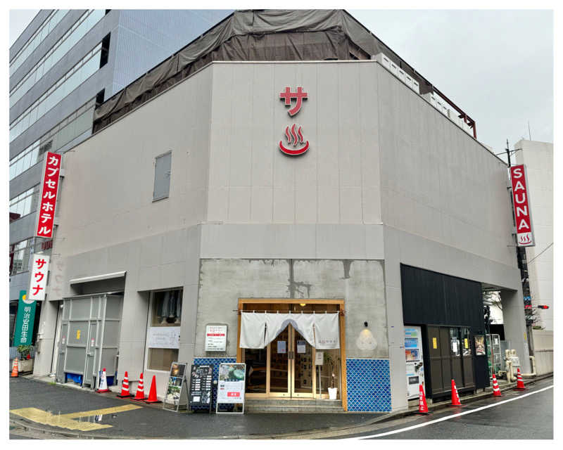 Manabu ("マナブ"でもOK)さんの泊まれるサウナ屋さん 品川サウナのサ活写真