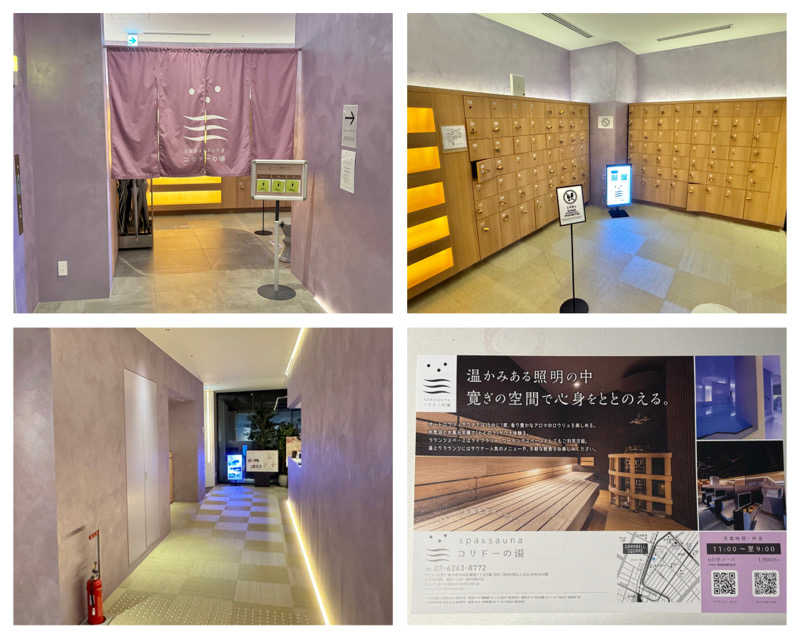 Manabu ("マナブ"でもOK)さんのSPA&SAUNA コリドーの湯のサ活写真