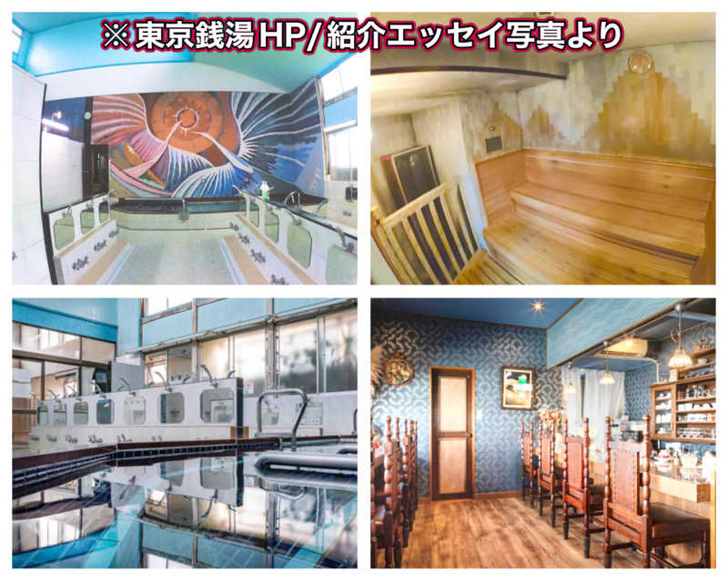 Manabu ("マナブ"でもOK)さんの十條湯のサ活写真