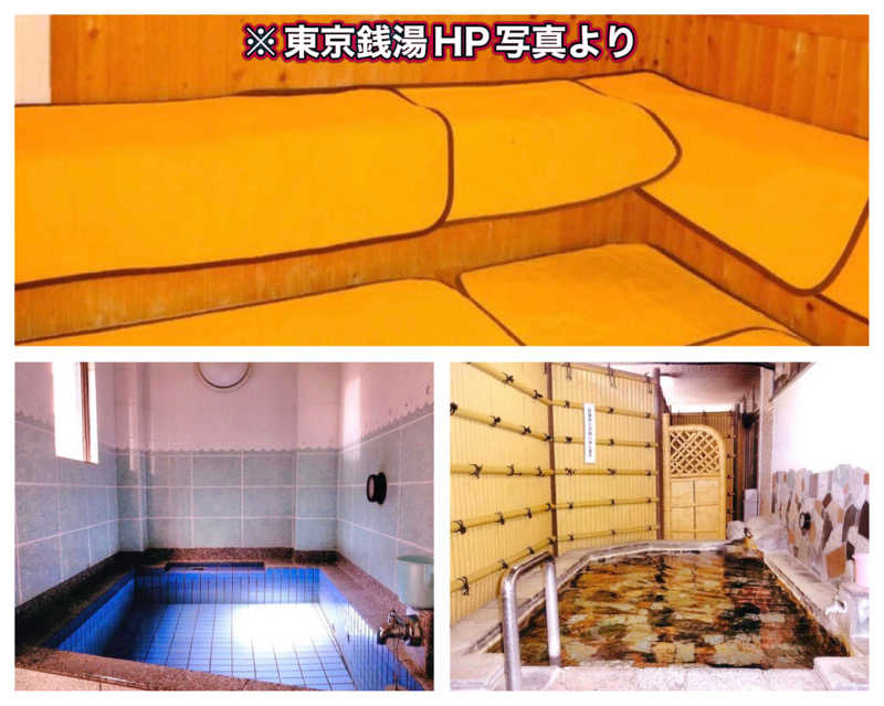 Manabu ("マナブ"でもOK)さんの辰巳湯のサ活写真
