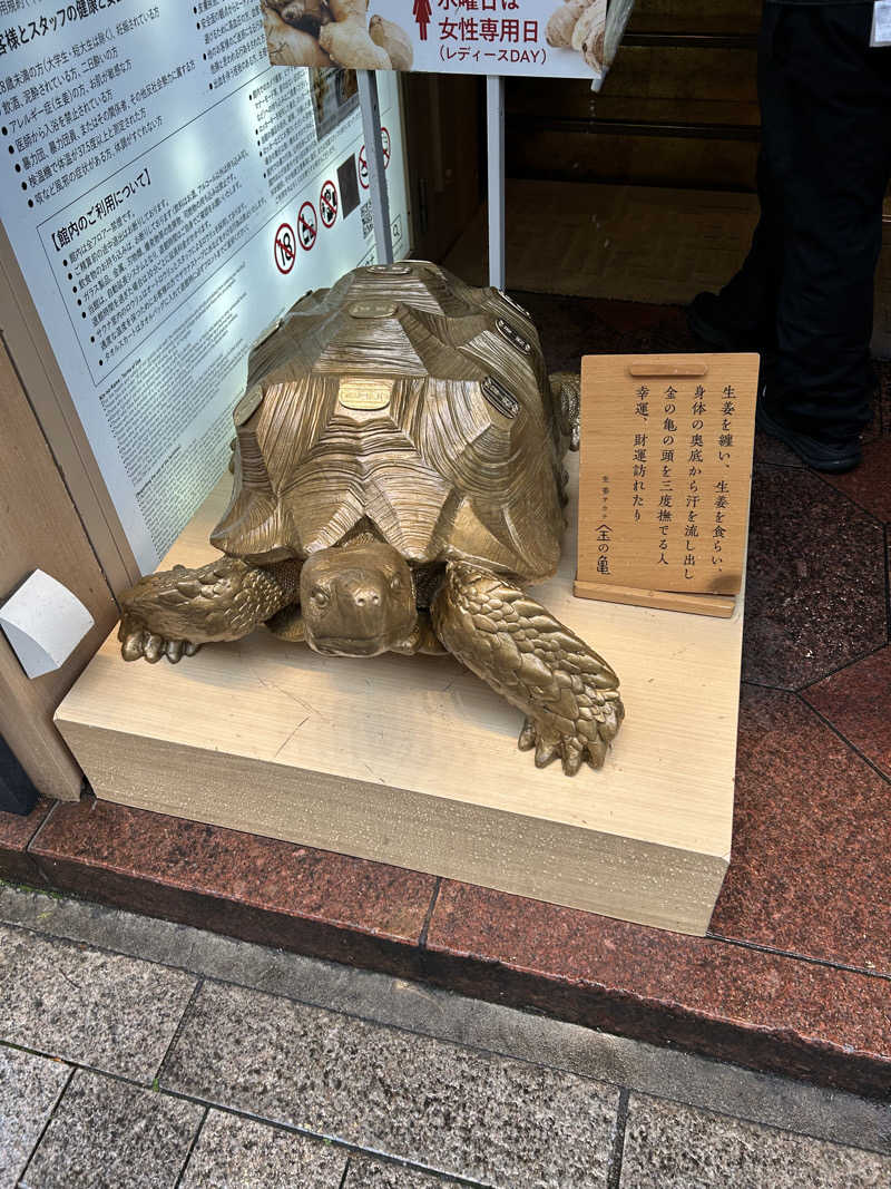 たしかしさんの生姜サウナ「金の亀」のサ活写真