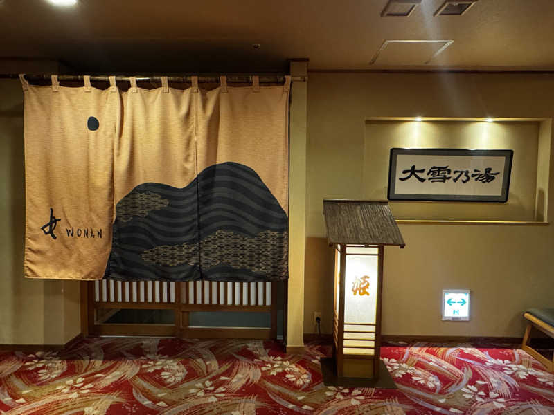 Yupachiさんのホテル大雪 ONSEN & CANYON  RESORTのサ活写真