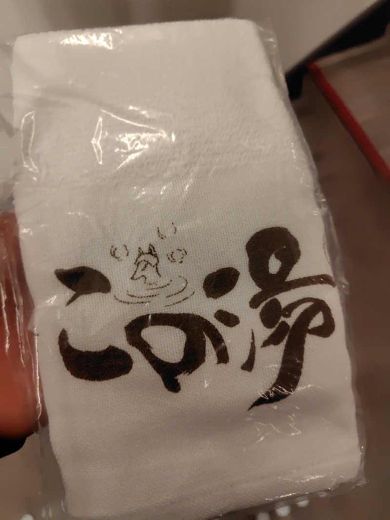 ikki_tweetさんの天然温泉 この湯のサ活写真