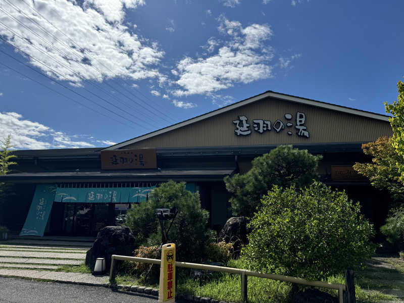 河南陸上クラブさんの天然温泉 延羽の湯 本店 羽曳野のサ活写真