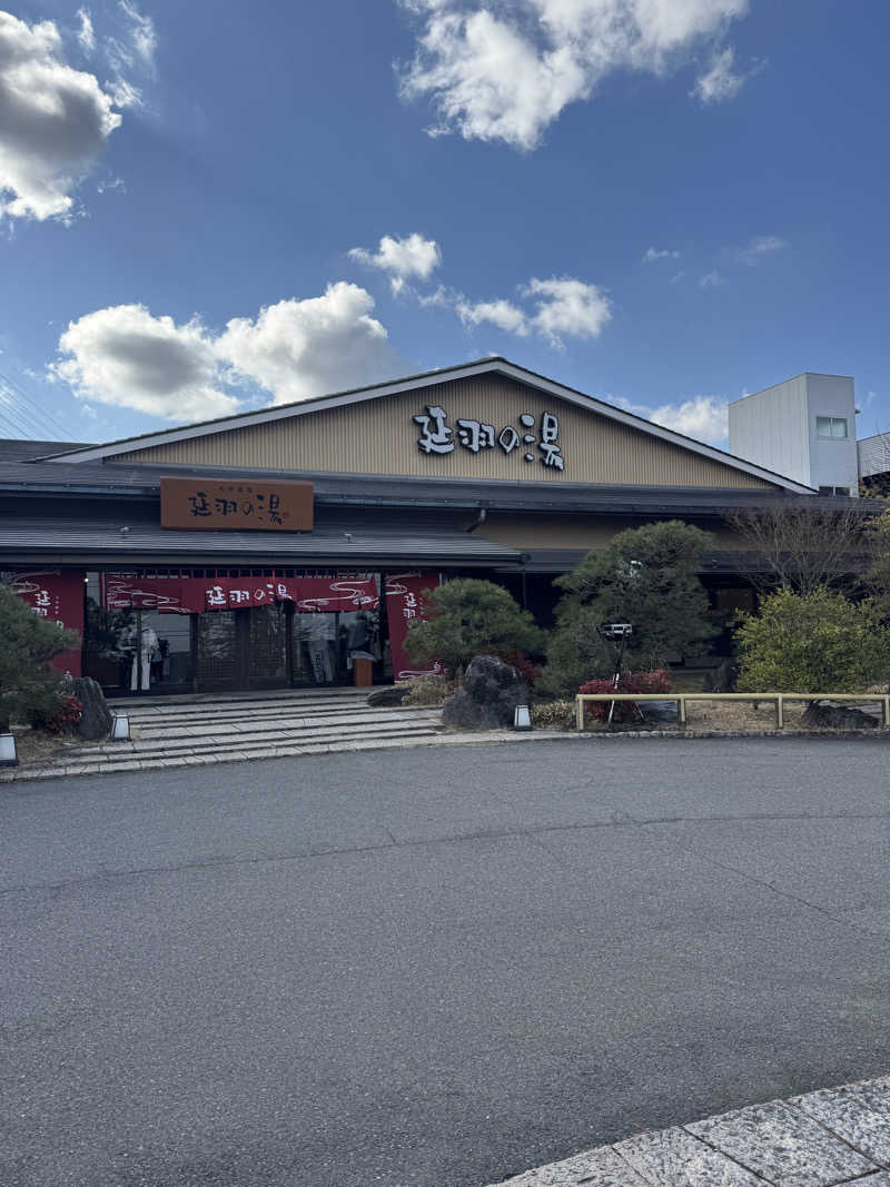 河南陸上クラブさんの天然温泉 延羽の湯 本店 羽曳野のサ活写真