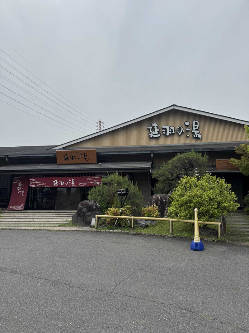 河南陸上クラブさんの天然温泉 延羽の湯 本店 羽曳野のサ活写真