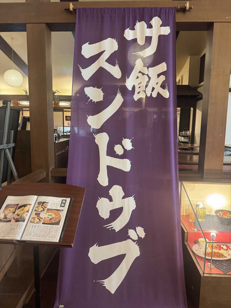 河南陸上クラブさんの天然温泉 延羽の湯 本店 羽曳野のサ活写真