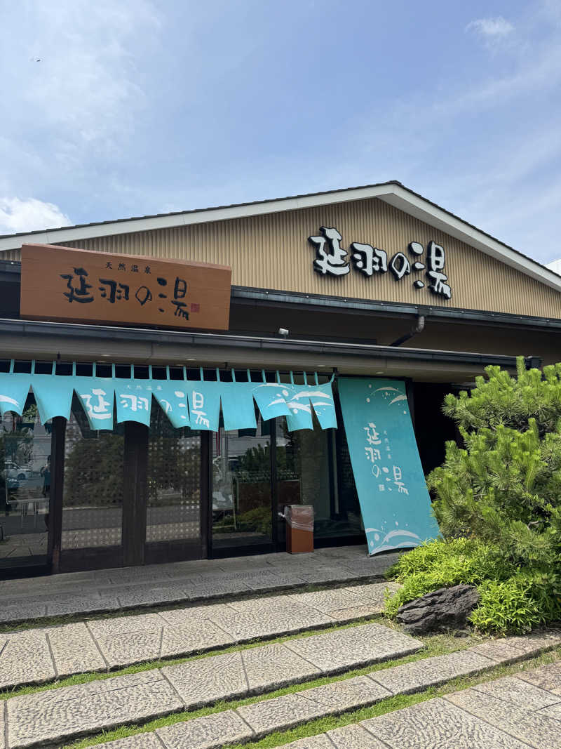 河南陸上クラブさんの天然温泉 延羽の湯 本店 羽曳野のサ活写真