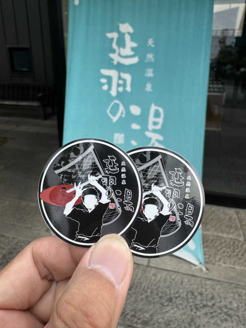 河南陸上クラブさんの天然温泉 延羽の湯 本店 羽曳野のサ活写真