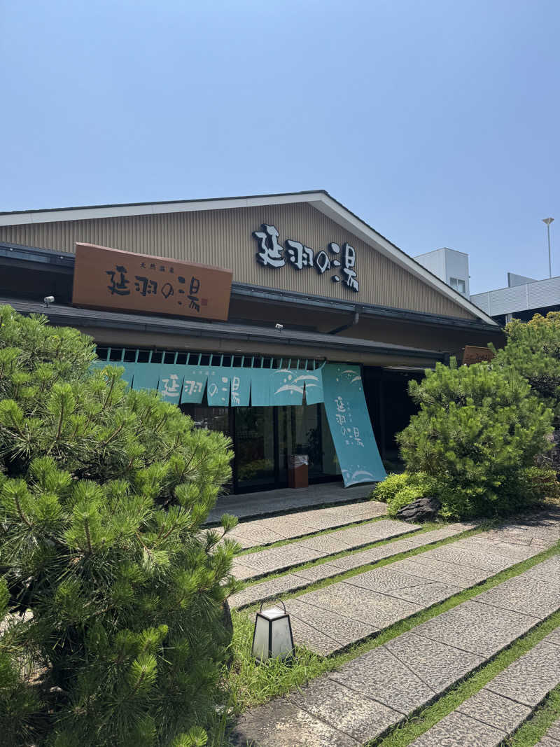 河南陸上クラブさんの天然温泉 延羽の湯 本店 羽曳野のサ活写真