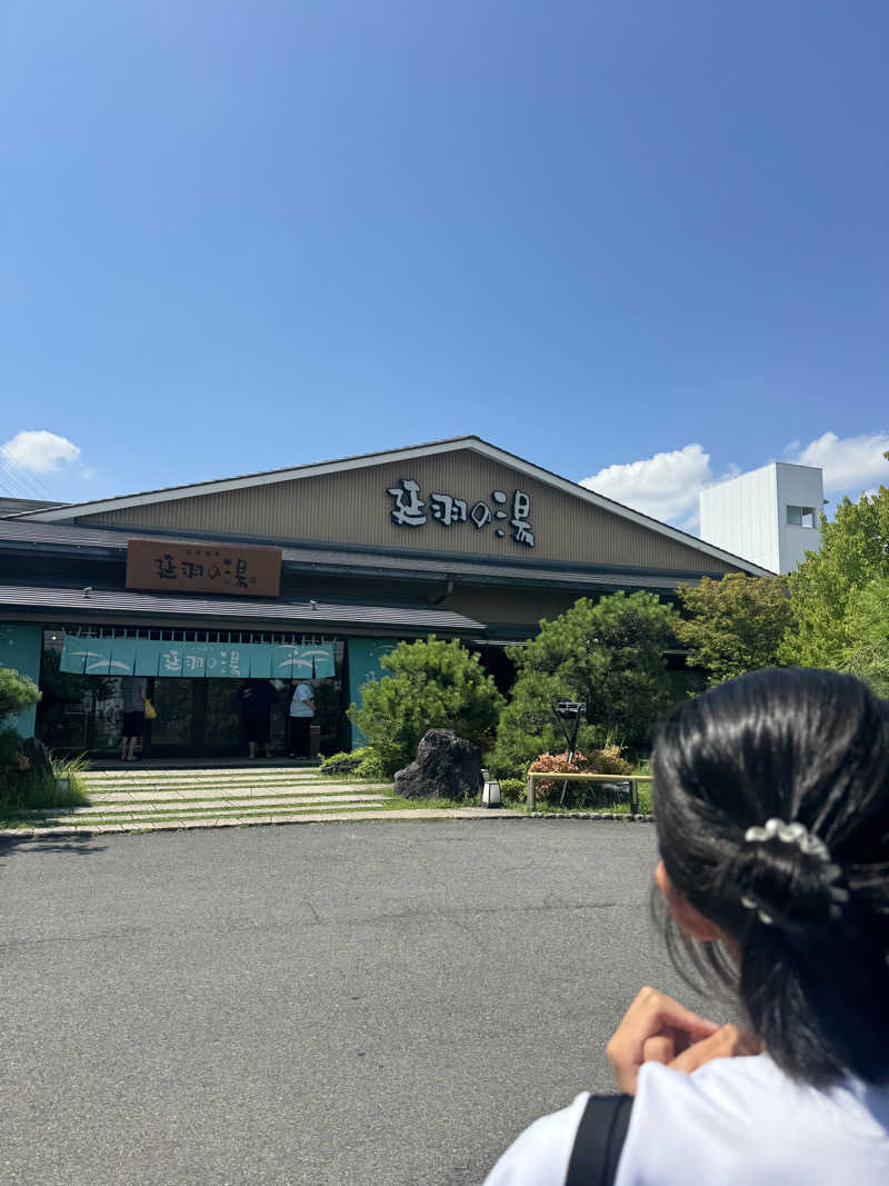 河南陸上クラブさんの天然温泉 延羽の湯 本店 羽曳野のサ活写真