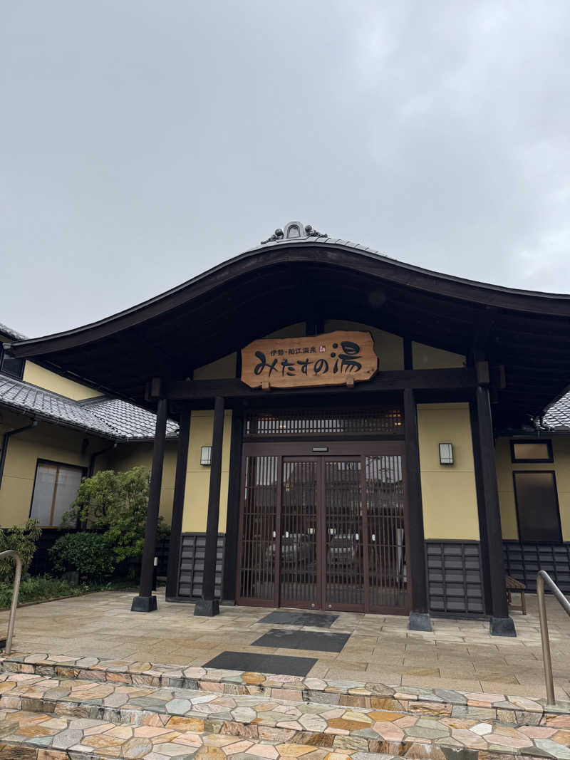 河南陸上クラブさんの伊勢・船江温泉 みたすの湯のサ活写真