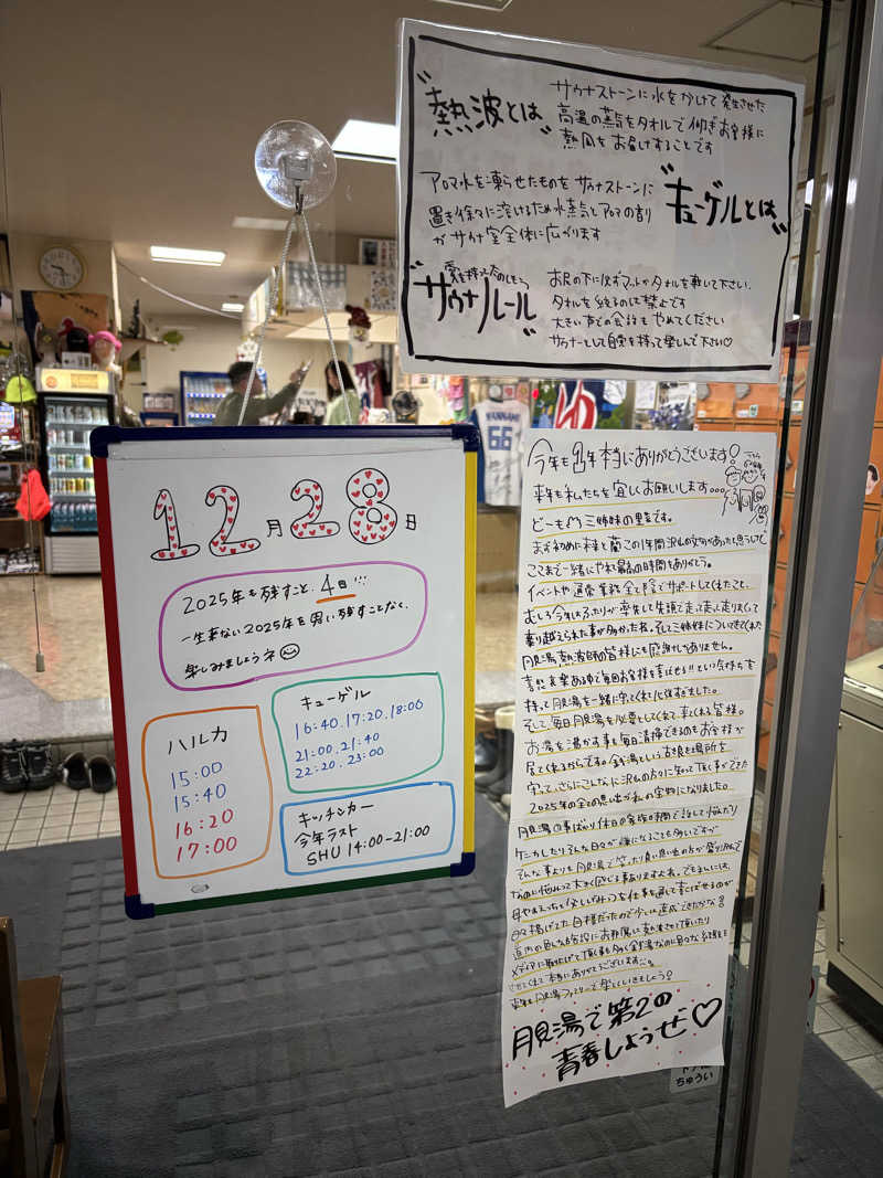 つぼＴさんの月見湯のサ活写真