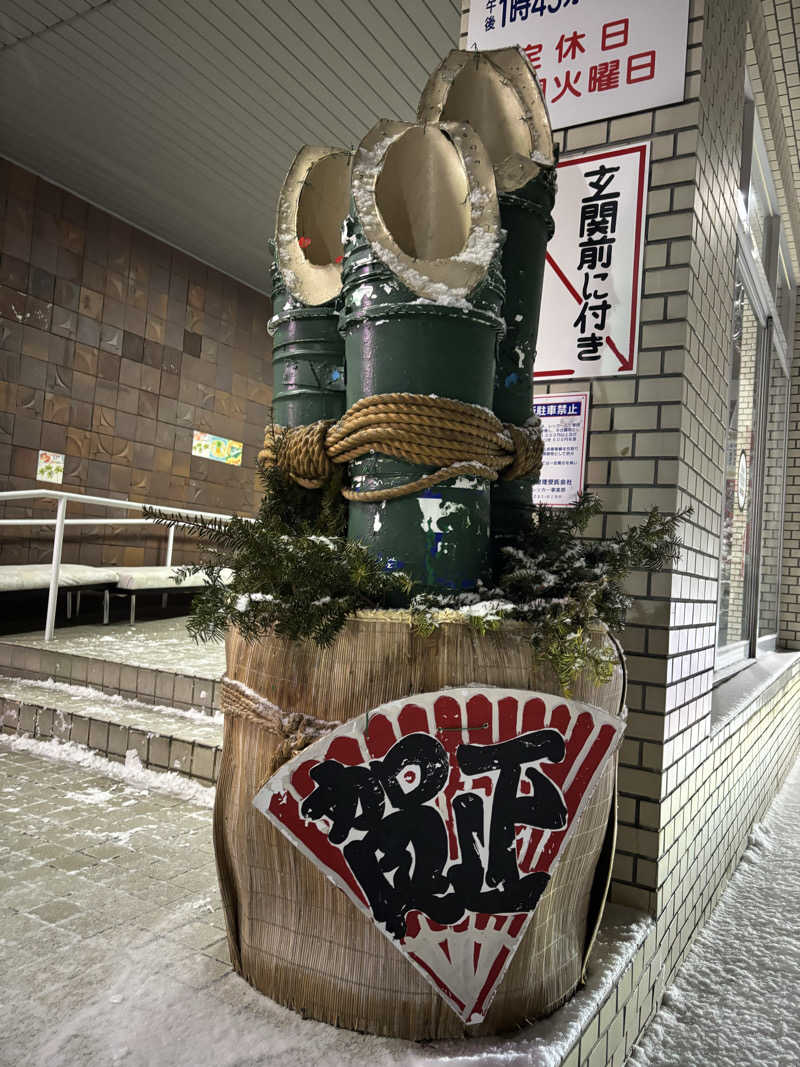 つぼＴさんの月見湯のサ活写真
