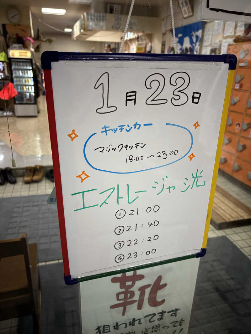 つぼＴさんの月見湯のサ活写真