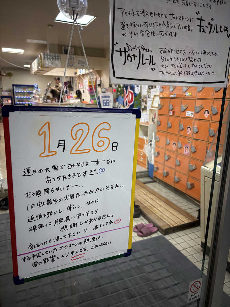 つぼＴさんの月見湯のサ活写真