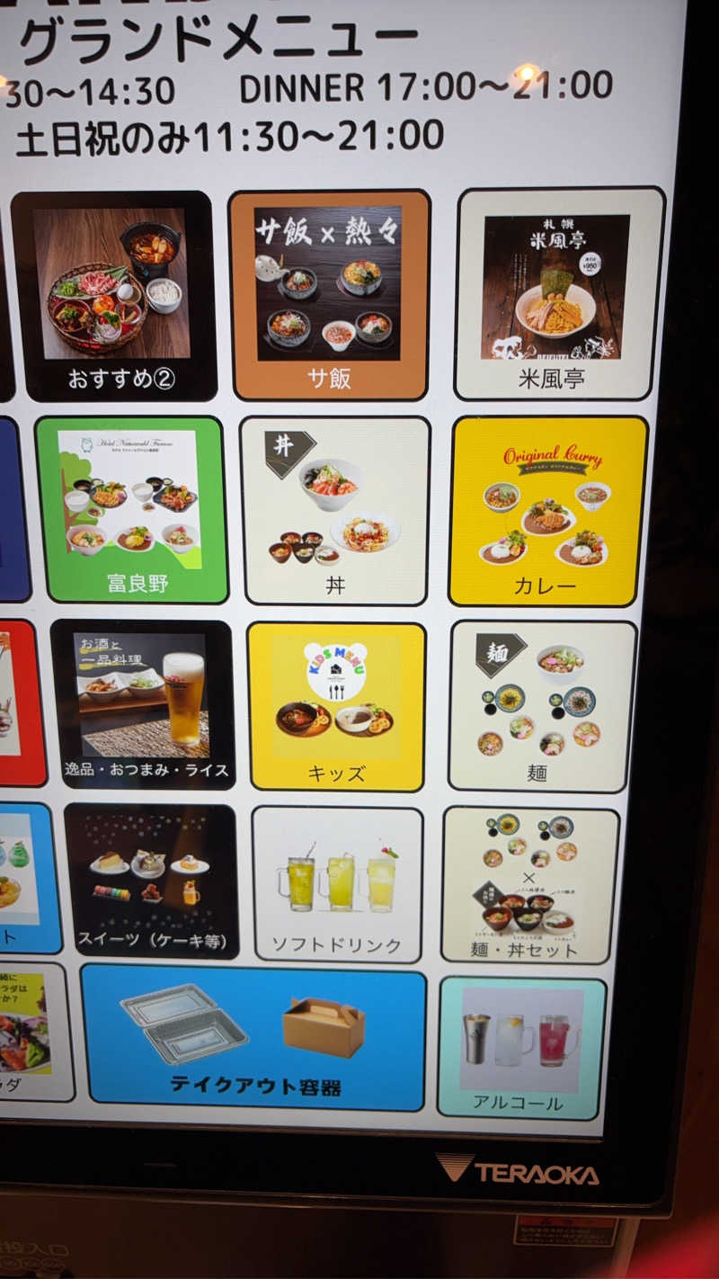 つぼＴさんのサウナコタンサッポロのサ活写真