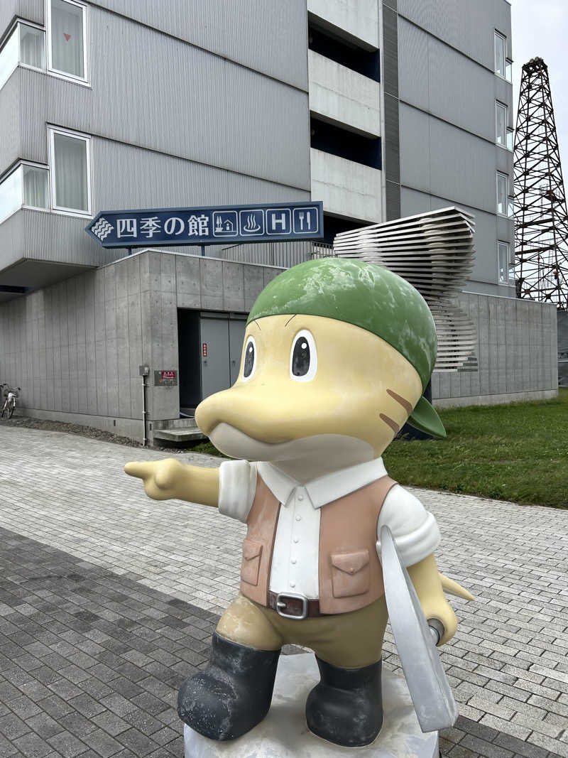 Toshi.Jさんの道の駅 むかわ四季の館のサ活写真