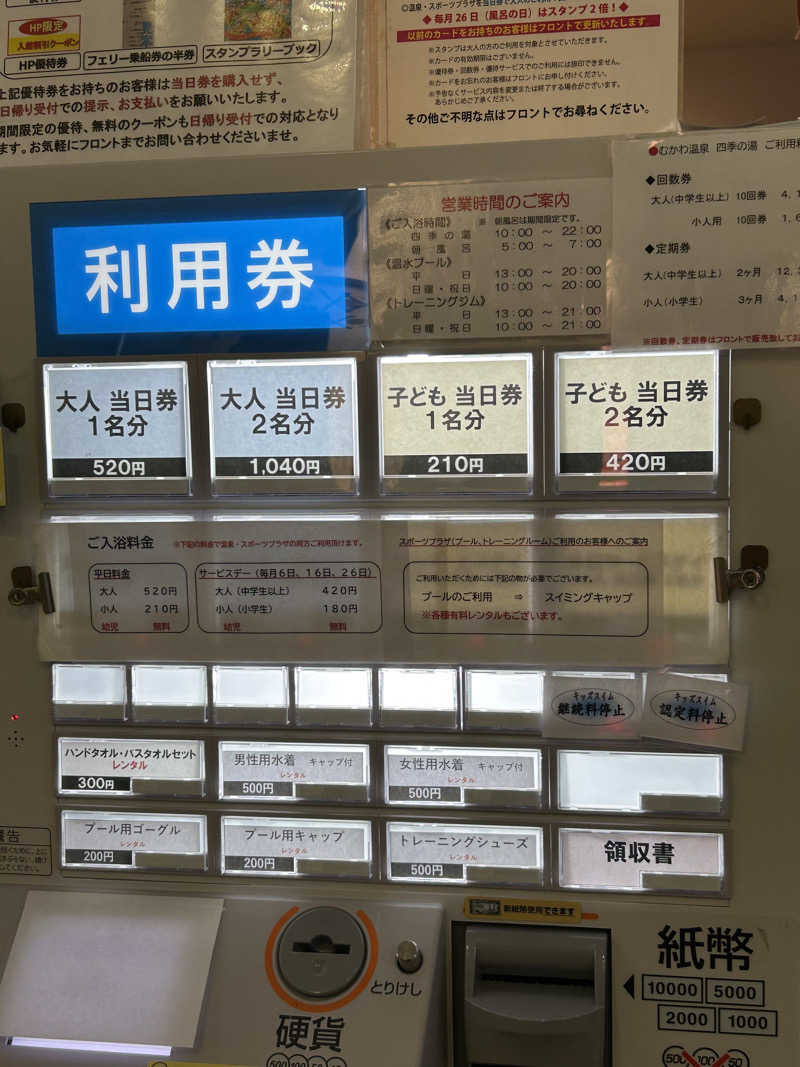 Toshi.Jさんの道の駅 むかわ四季の館のサ活写真