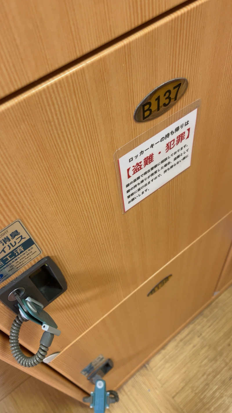 山崎さんの和らかの湯のサ活写真