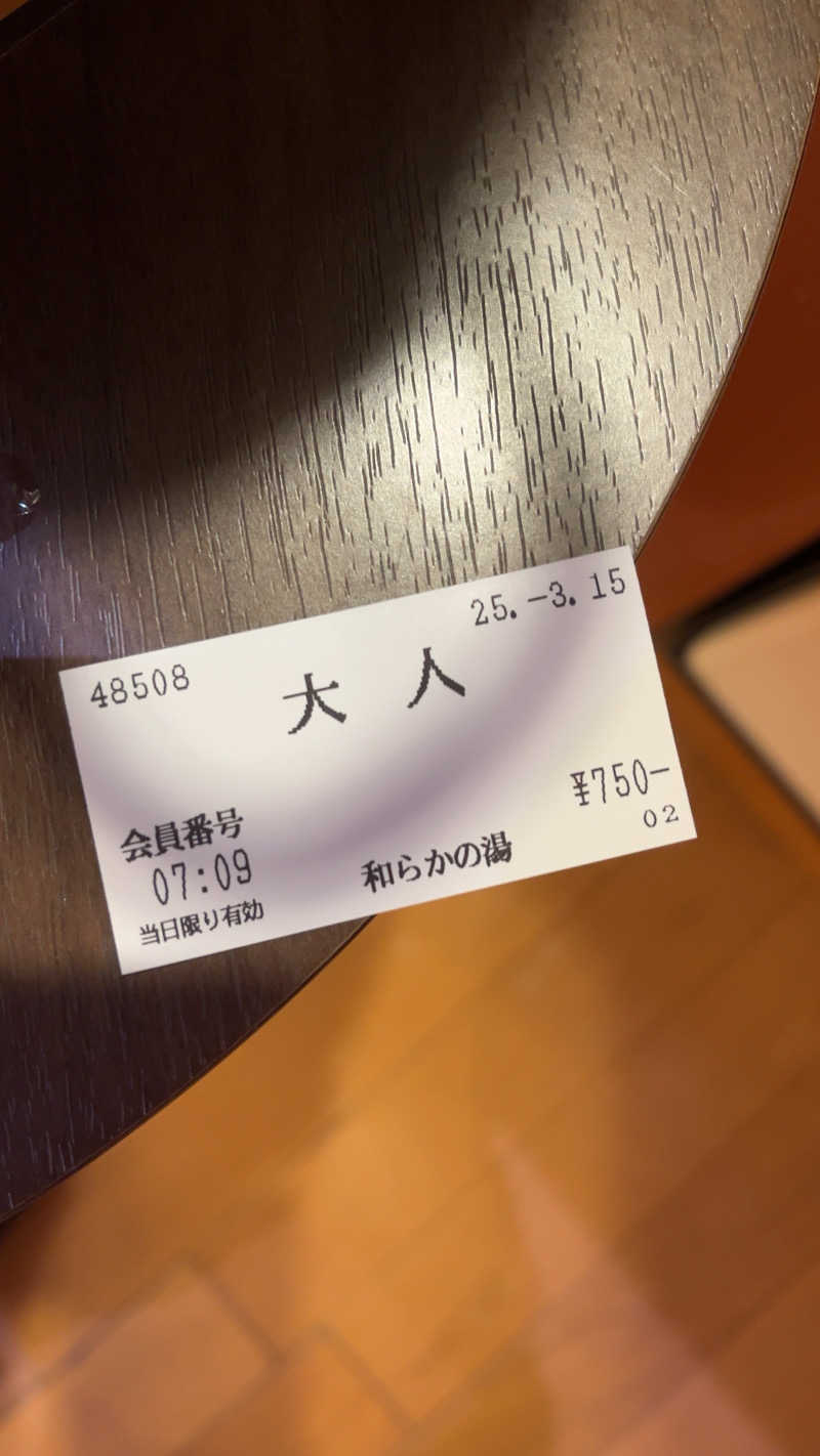 山崎さんの和らかの湯のサ活写真
