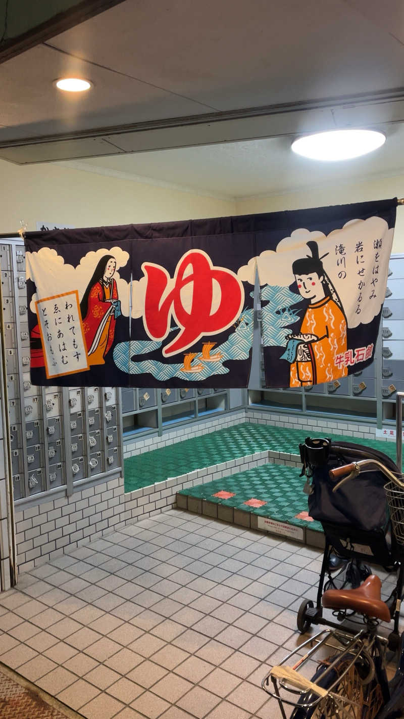 山崎さんの大福湯のサ活写真