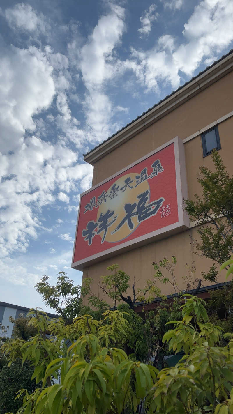 山崎さんの堺浜楽天温泉祥福のサ活写真