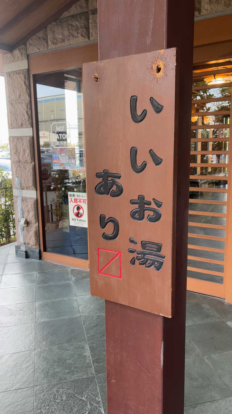 山崎さんの堺浜楽天温泉祥福のサ活写真