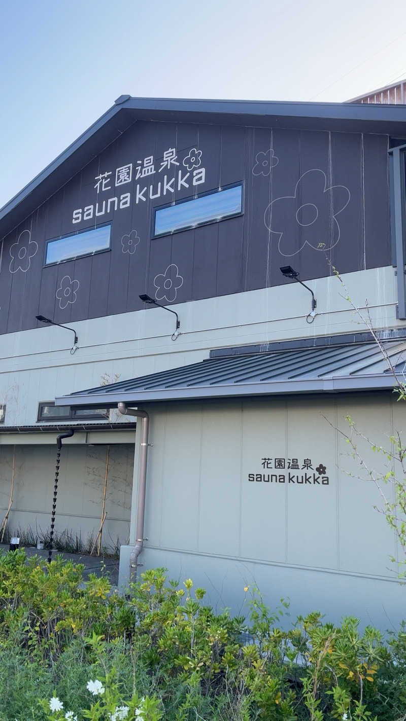 山崎さんの花園温泉 sauna kukkaのサ活写真
