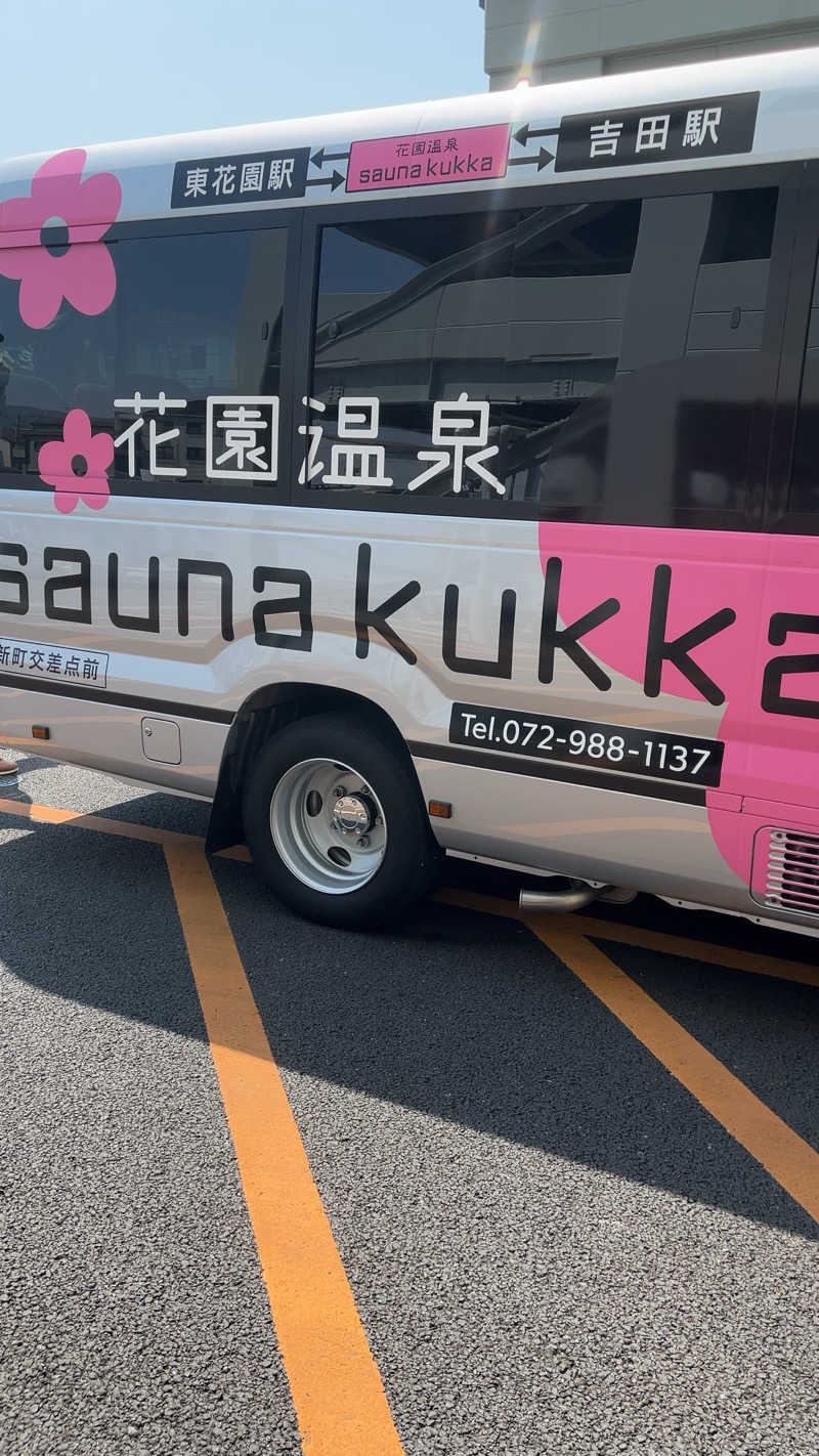 山崎さんの花園温泉 sauna kukkaのサ活写真