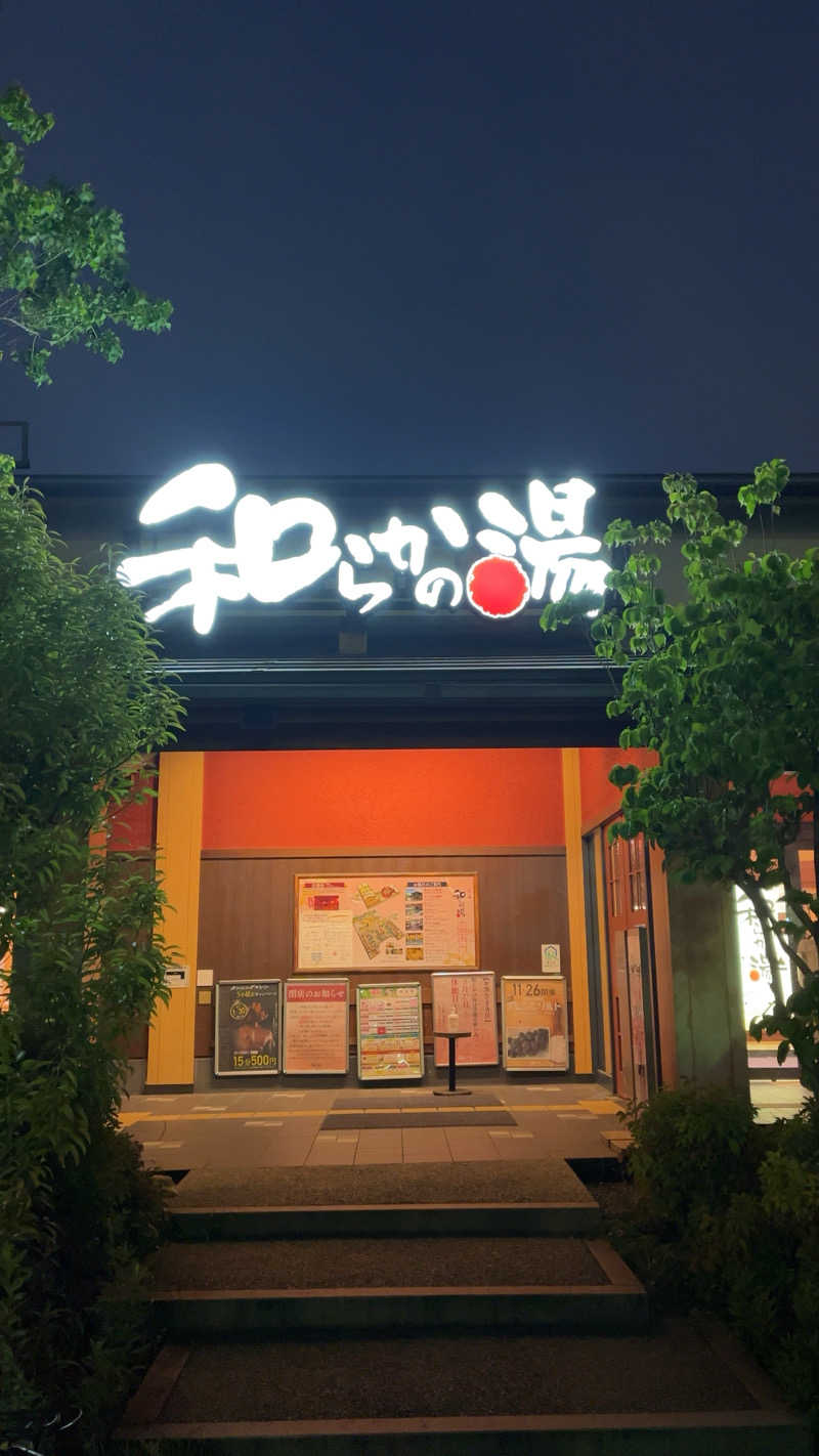 山崎さんの和らかの湯のサ活写真